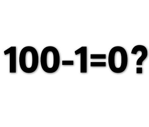 100是什么意思