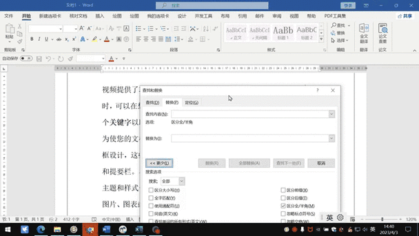 word把红色字改成黑色
