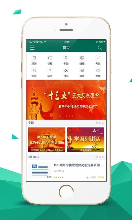 烟草学院登录入口官网