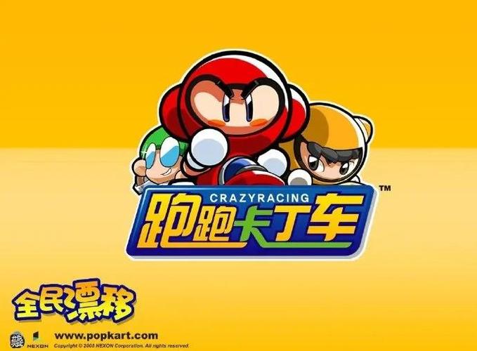 国服跑跑卡丁车什么时候出的