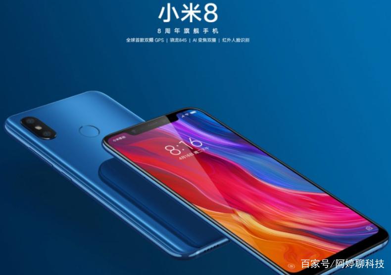 小米8多少w