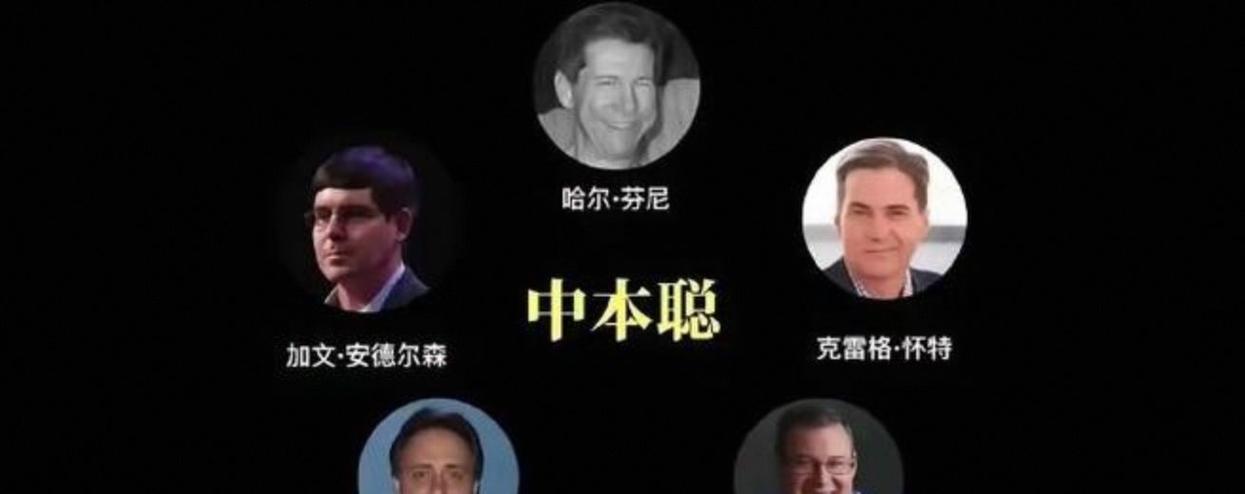 中本聪有多少钱