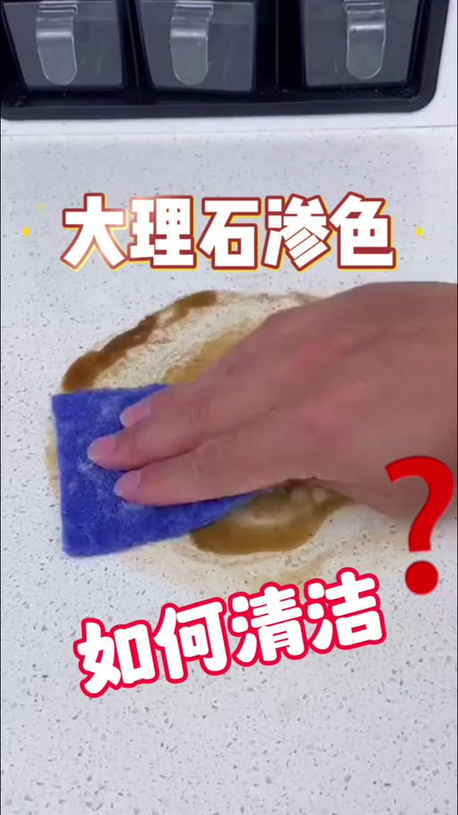 去除大理石污渍的妙招