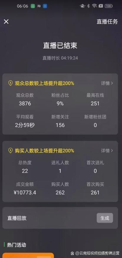 视频号最新更新截图
