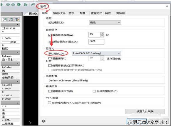 CAD怎么打开自动保存的文件
