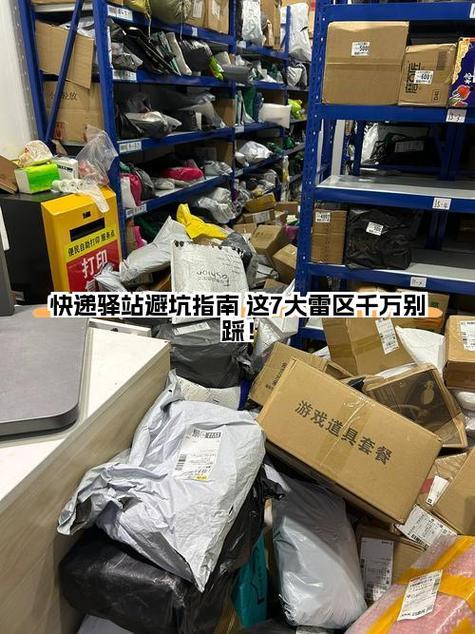 快递最害怕三个投诉缩略图