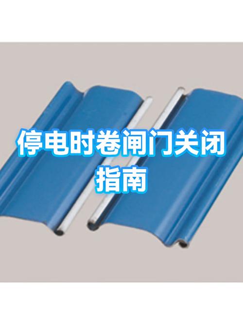 自动卷闸门停电过后关不下来怎么办