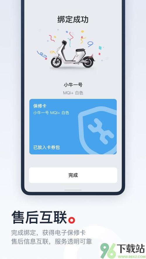 小牛抢单辅助器下载