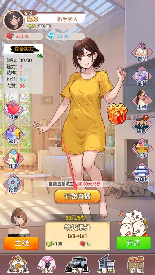 重启人生3安卓游戏