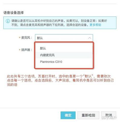 打电话有别人的声音