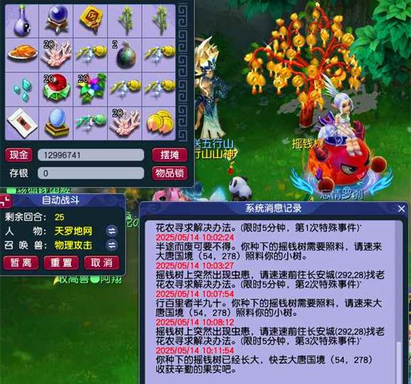 40万一颗6级五色灵尘多少钱