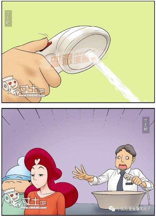 搞笑的漫画