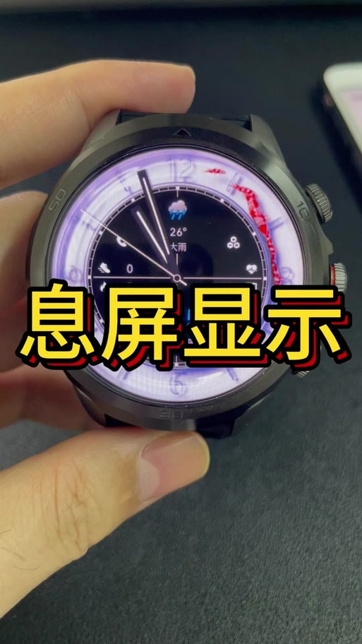 华为手表息屏时间怎么设置