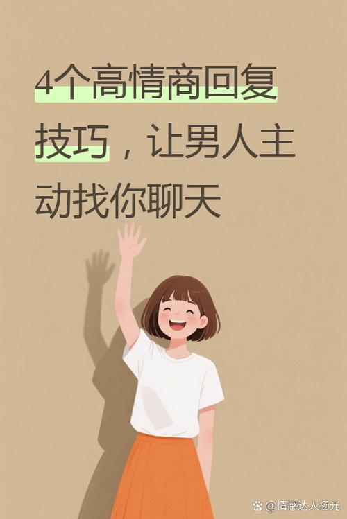 愿意回你信息的男人心理