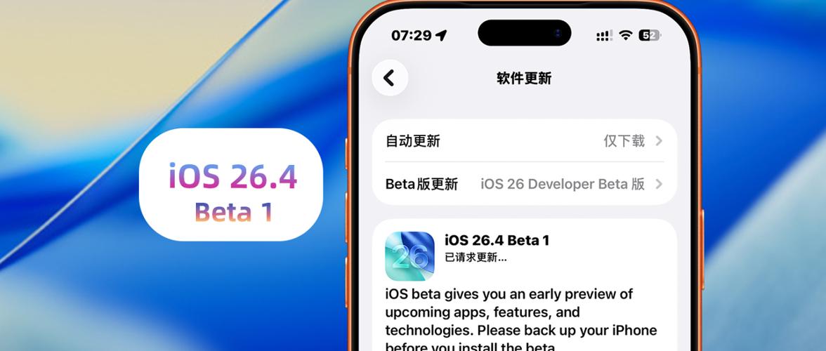 苹果iOS26.1Beta1体验