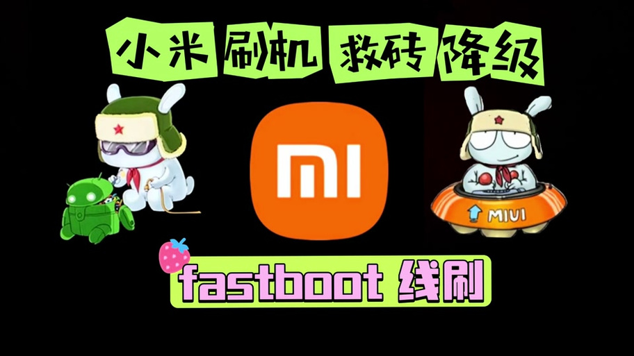 怎么刷小米手机系统图标