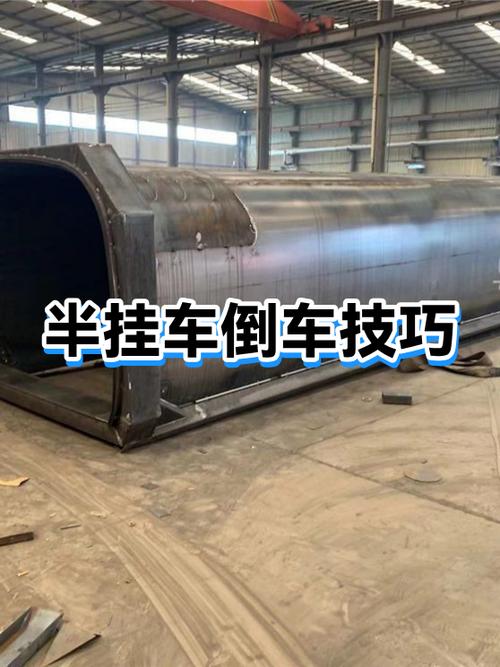 半挂车怎么倒车缩略图