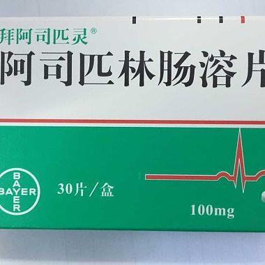 拜耳十大最牛药