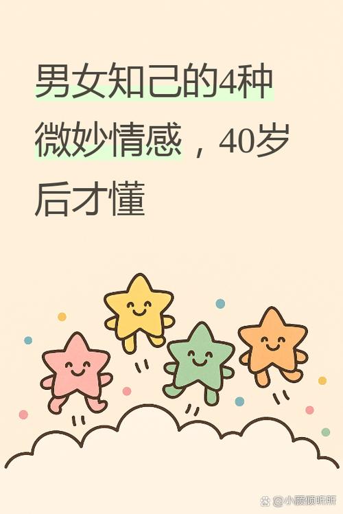 男女很有默契是有缘吗缩略图
