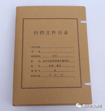 作为档案的文件是