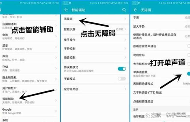 手机声音变沙哑怎么弄