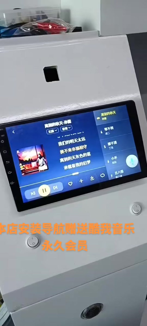 酷我音乐HD永久vip版