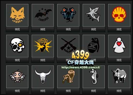 cf战队徽章怎么显示图标