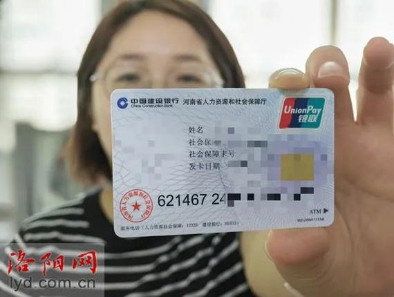 中国银行社保卡活期一本通