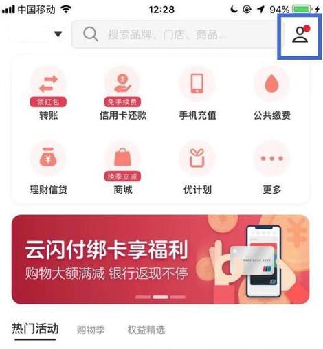云闪付不支持指纹吗