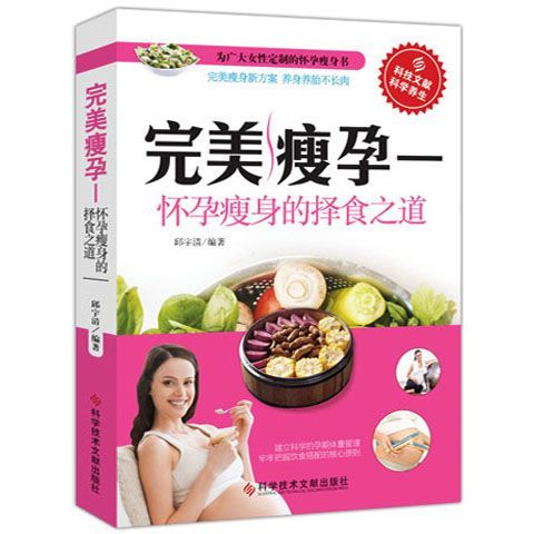 孕妇吃什么减肥又养胎截图