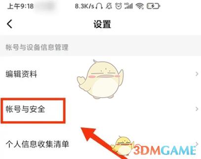 支付宝如何解除其他绑定账户缩略图