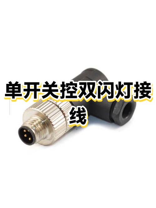 单开关怎么接双闪灯截图