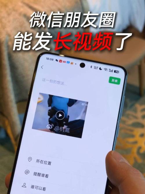 怎样才能发30秒朋友圈