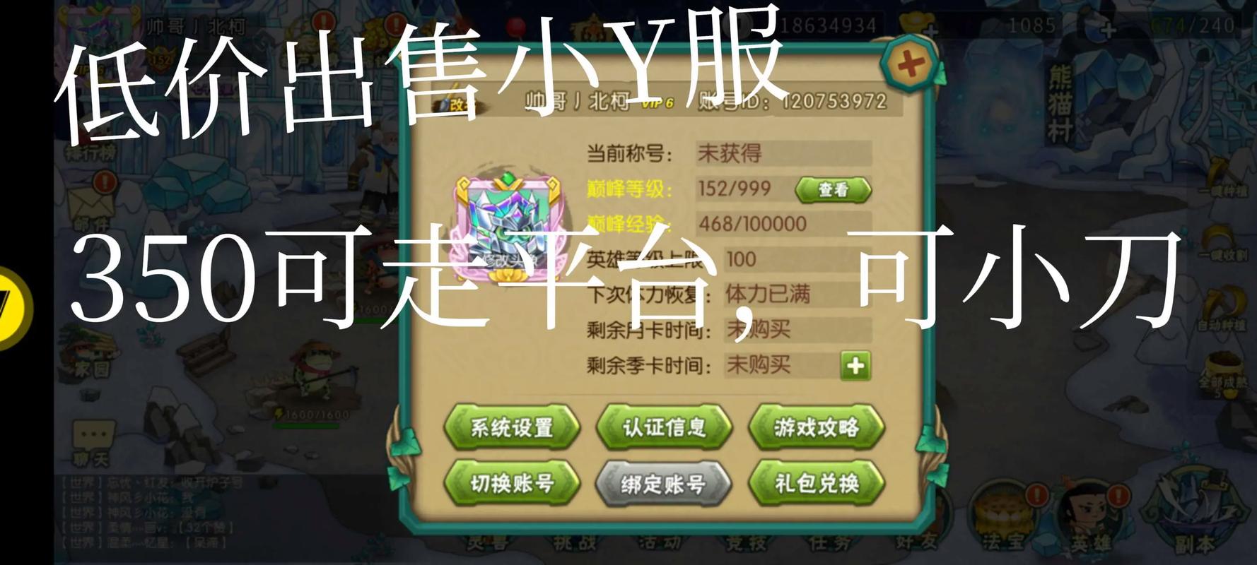 葫芦侠账号交易论坛