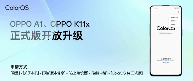 oppo手机如何升级安卓版本图标