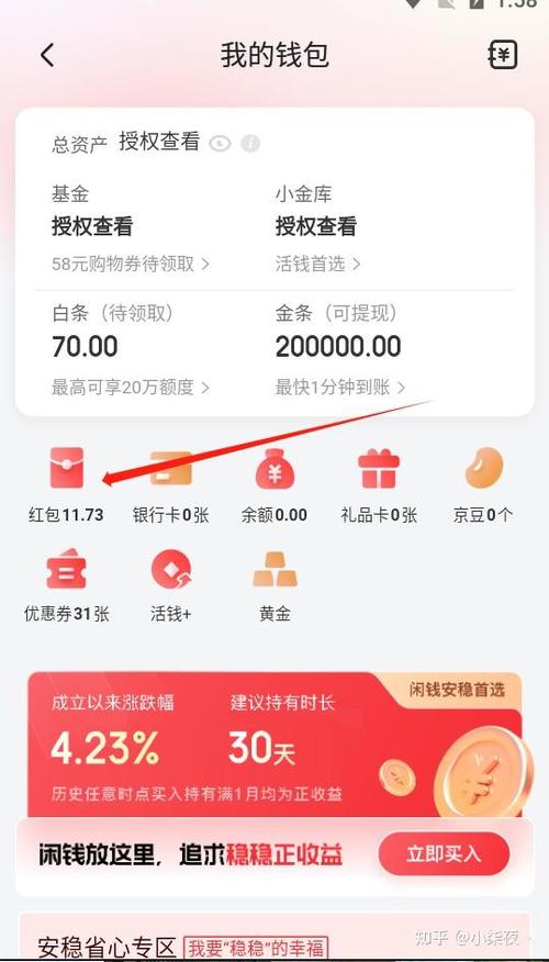 京东闪付限额多少