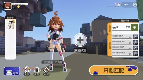 下载迷你攻势图标