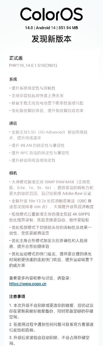 vivo手机系统升级好吗游戏截图