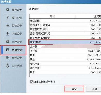 酷狗音乐怎么换界面截图