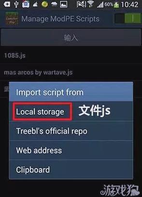 我的世界js文件放哪里