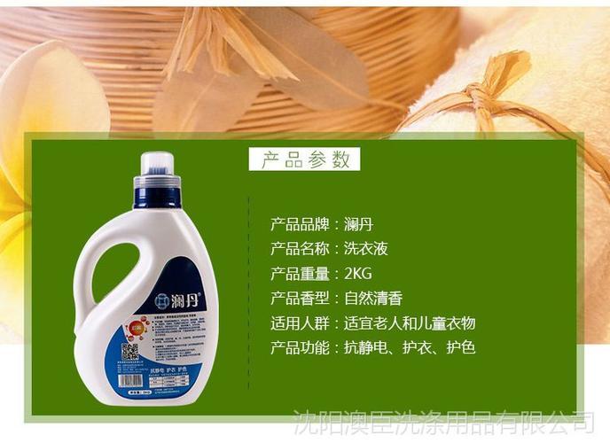 洗衣液批发厂家直销图标