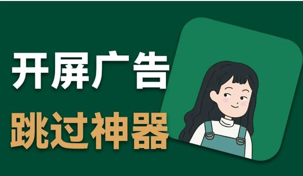手机老出广告在哪里关闭