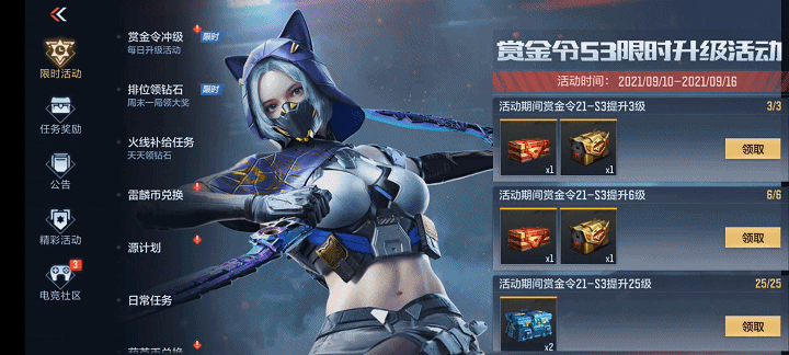 穿越火线网页版云游戏缩略图