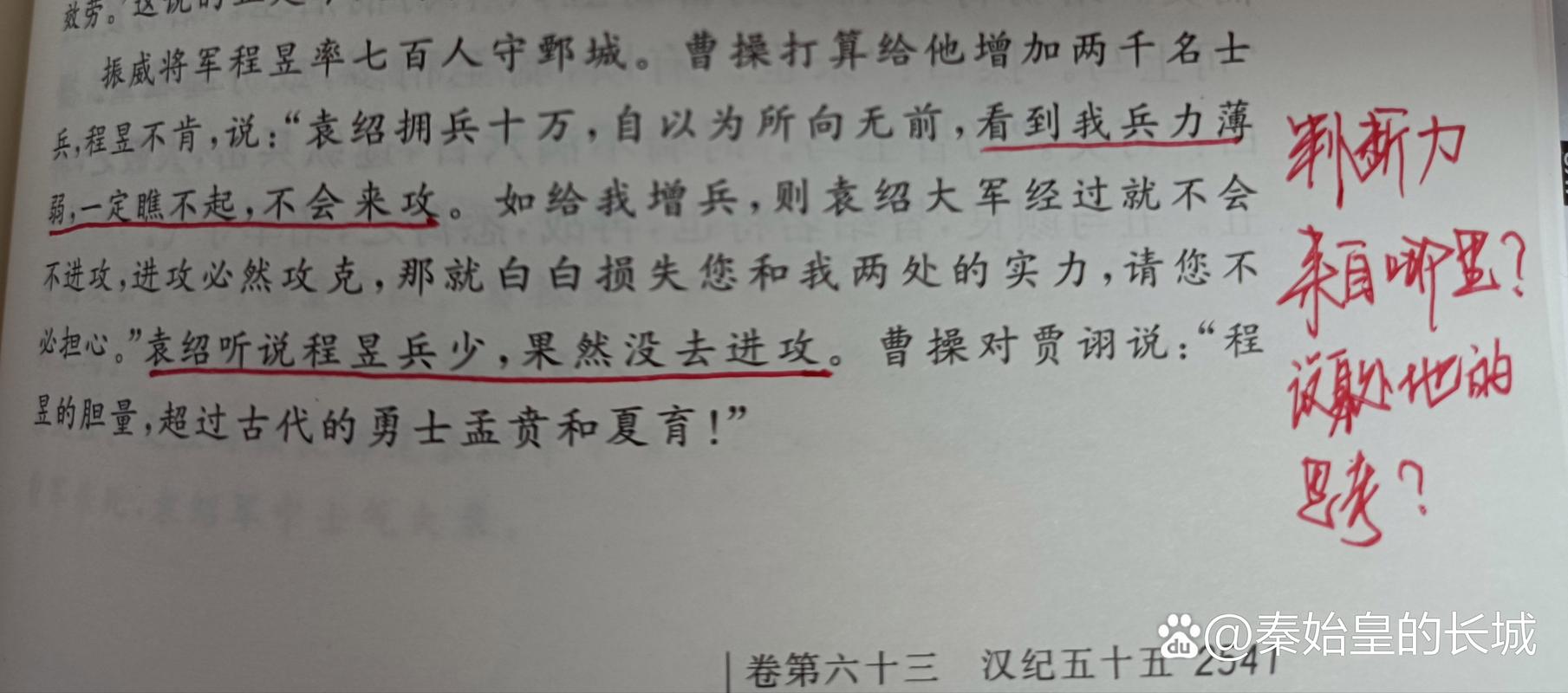 程昱文言文翻译