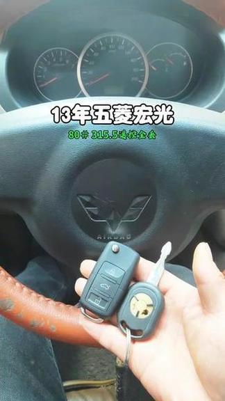 五菱宏光警报器响不停
