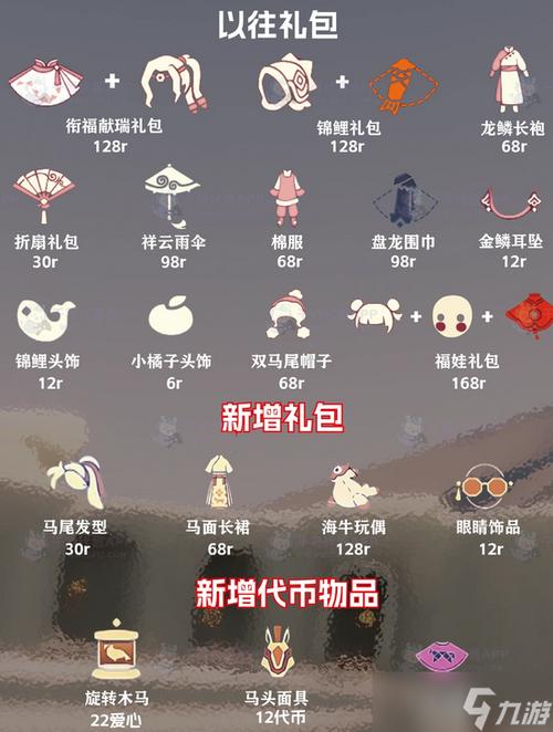 光遇礼包兑换码游戏截图