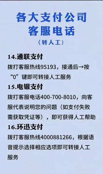 注册了云闪付怎么注销账号游戏截图