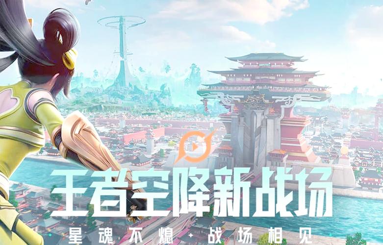 王者荣耀类似吃鸡的模式叫啥
