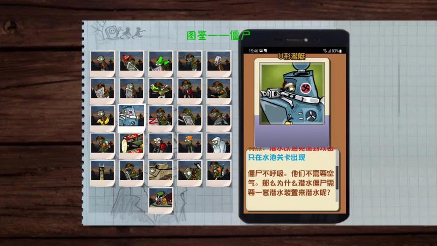 pvze版支线