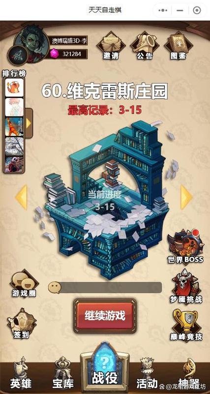 天天自走棋无广告版本